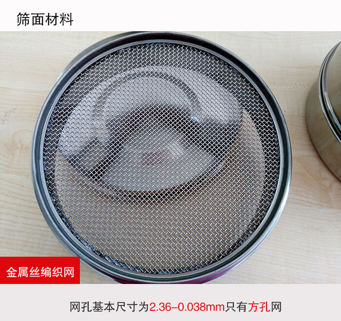 產(chǎn)品展示：耐腐蝕，不易生銹，使用壽命長使用簡單方便，實現(xiàn)輕松篩分。