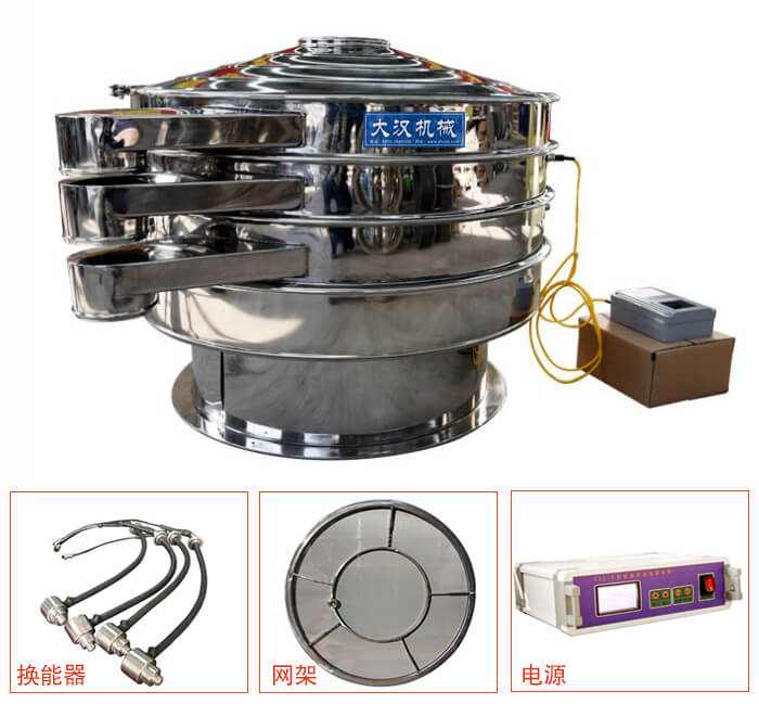  全不銹鋼超聲波振動篩內部組成：換能器，網架，電源。